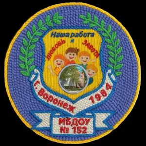 МБДОУ "Детский сад общеразвивающего вида №152"