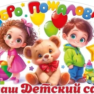 КАНАЛ МБДОУ "Детский сад № 226"