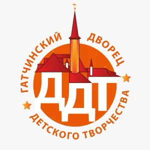 Гатчинский дворец детского (юношеского) творчества