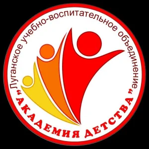 ЛУВО "АКАДЕМИЯ ДЕТСТВА"