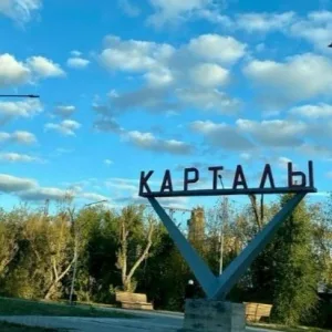 Администрация Карталинского МО