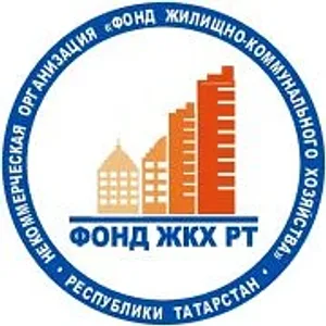 НО "Фонд ЖКХ РТ"
