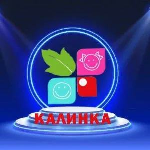 Детский сад "Калинка" г. Валуйки