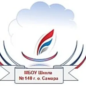 МБОУ "ШКОЛА № 140" Г.О. САМАРА