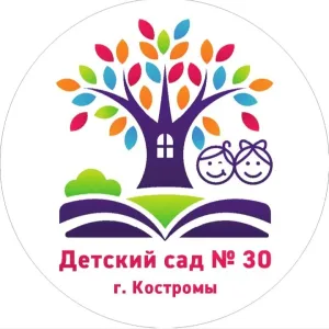 Детский сад 30 города Костромы