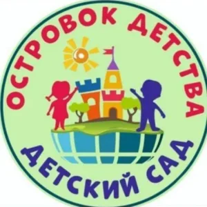 ГБДОУ "ДЕТСКИЙ САД N2 С.П.ЯНДАРЕ "ОСТРОВОК ДЕТСТВА "
