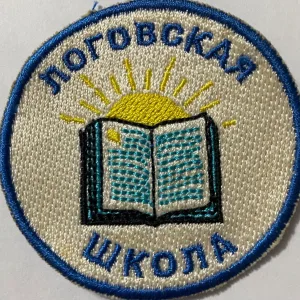 МБОУ "Логовская СОШ"
