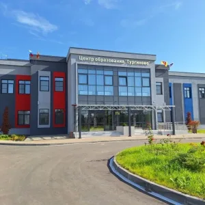 ГБОУ РЦО "Тургиново"