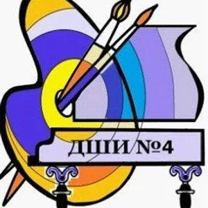 ДШИ N 4 г. Владивостока