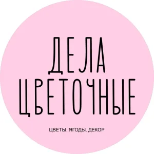 Дела Цветочные г. Ульяновск