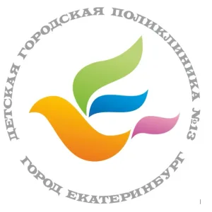 ГАУЗ СО "ДГП № 13" Екатеринбург