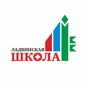 Ладвинская школа 4