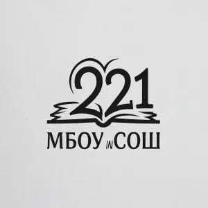 МБОУ СОШ № 221 | Шувакиш (Свердловская область, ОО)