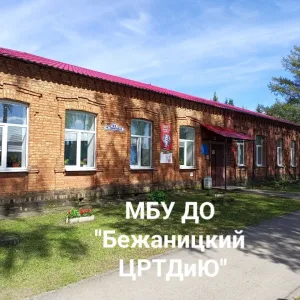 "Бежаницкий ЦРТДиЮ"