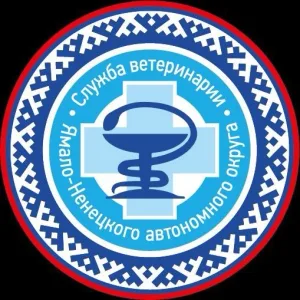 Служба ветеринарии ЯНАО
