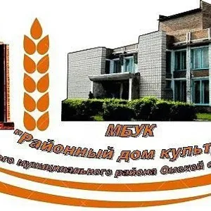 МБУК "Районный дом культуры"