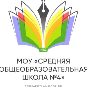 МОУ «Средняя общеобразовательная школа 4»
