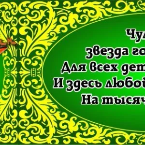 МАОУ "Начальная школа - детский сад "Чулпан" г. Перми