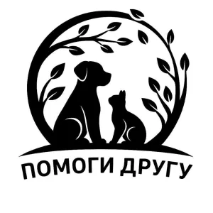 АНО «Помощь животным "Помоги другу"»