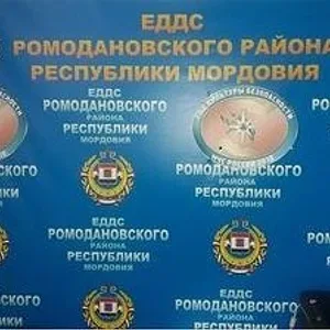 МКУ "ЕДДС Ромодановского муниципального района"