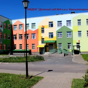 МБДОУ "Детский сад №4 КВ г. Бокситогорска"
