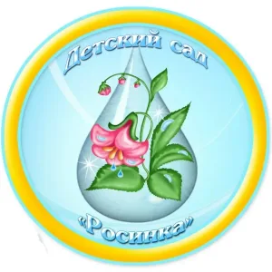 МБДОУ детский сад 56