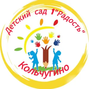 Официальный канал МБДОУ"ЦРР- детский сад 1" Радость "