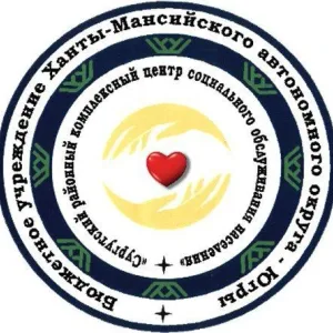 Сургутский районный комплексный центр социального обслуживания населения