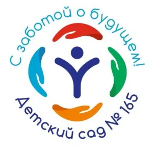 Мой садик 165