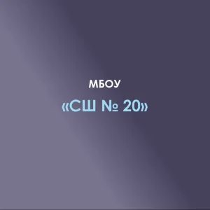КАНАЛ МБОУ "СШ №20" х. Новый Сад