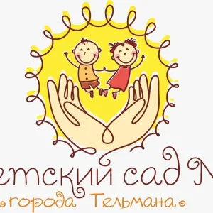 Канал МБДОУ №14 г.Тельмана