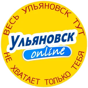 Ульяновск Онлайн