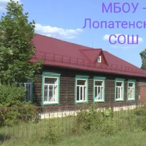 "МБОУ-Лопатенская СОШ"