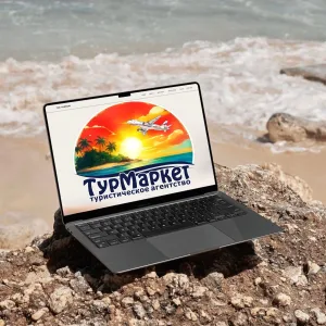 "ТурМаркет" - официальный канал ✈️ 🏝