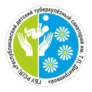 Детский туберкулезный санаторий г. Якутск