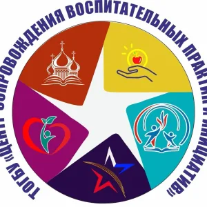 ТОГБУ "Центр сопровождения воспитательных практик и инициатив"