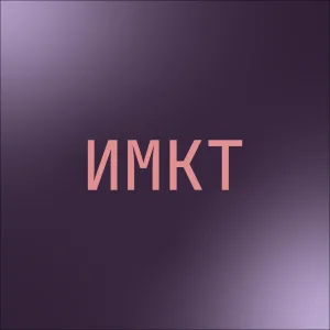 Институт математики и компьютерных технологий ДВФУ