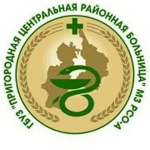 Пригородная ЦРБ