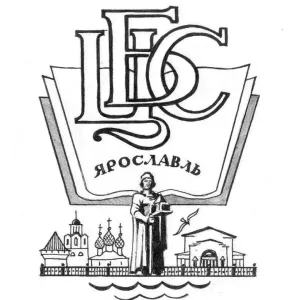 БИБЛИОТЕКИ ЯРОСЛАВЛЯ