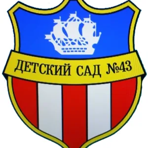 ГБДОУ детский сад № 43 Колпинского района СПб