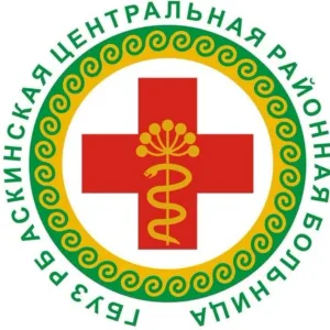 Аскинская центральная районная больница