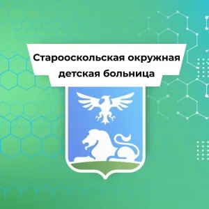 ОГБУЗ СОДБ