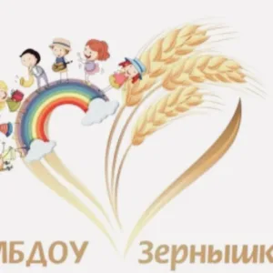 МДОУ «Зернышко» с. Репное