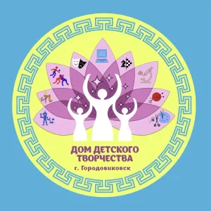 МБУ ДО Дом детского творчества