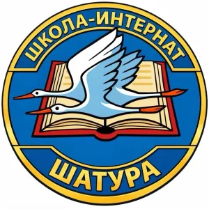 Школа-интернат г. Шатура