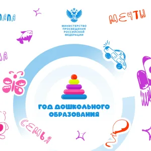 Управление образования Сальского района