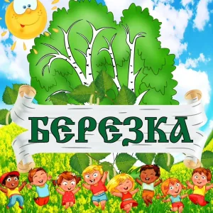 МАДОУ ЦРР д/с №22 ст.Кавказская