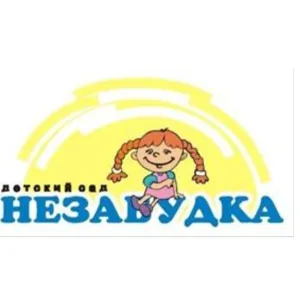 МБДОУ № 10 "Незабудка"