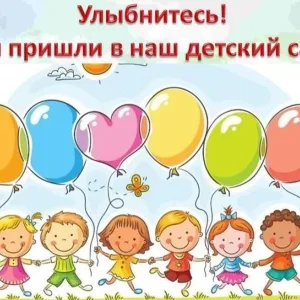 МБДОУ "Детский сад №32" г.Псков