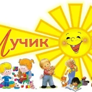 МКДОУ - детский сад "Лучик"